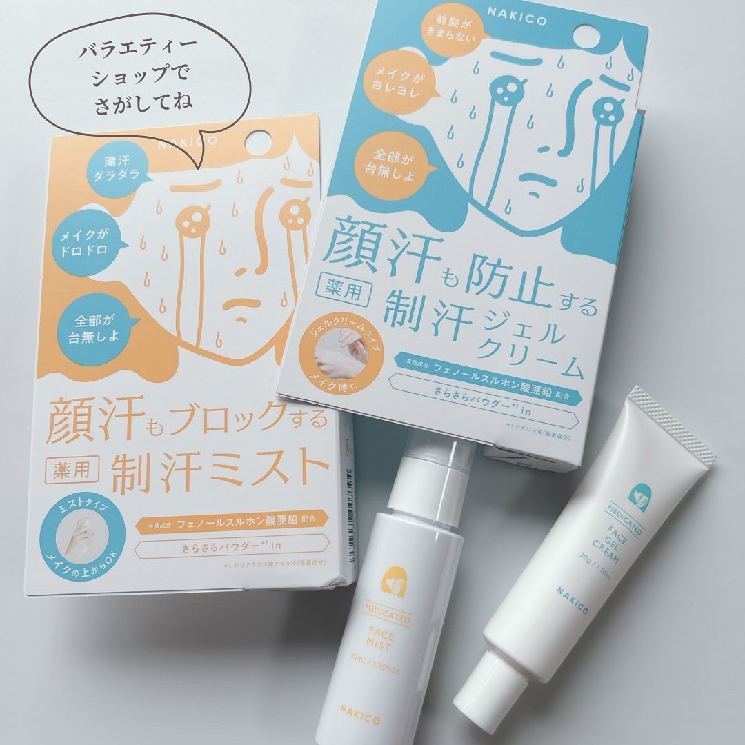 NAKICOのデオドラント・制汗剤 薬用制汗フェイスミスト＆薬用制