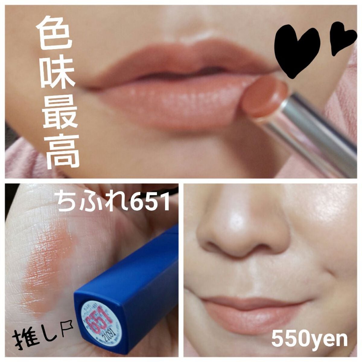 リップスティック Y/ちふれ/口紅を使ったクチコミ(1枚目)