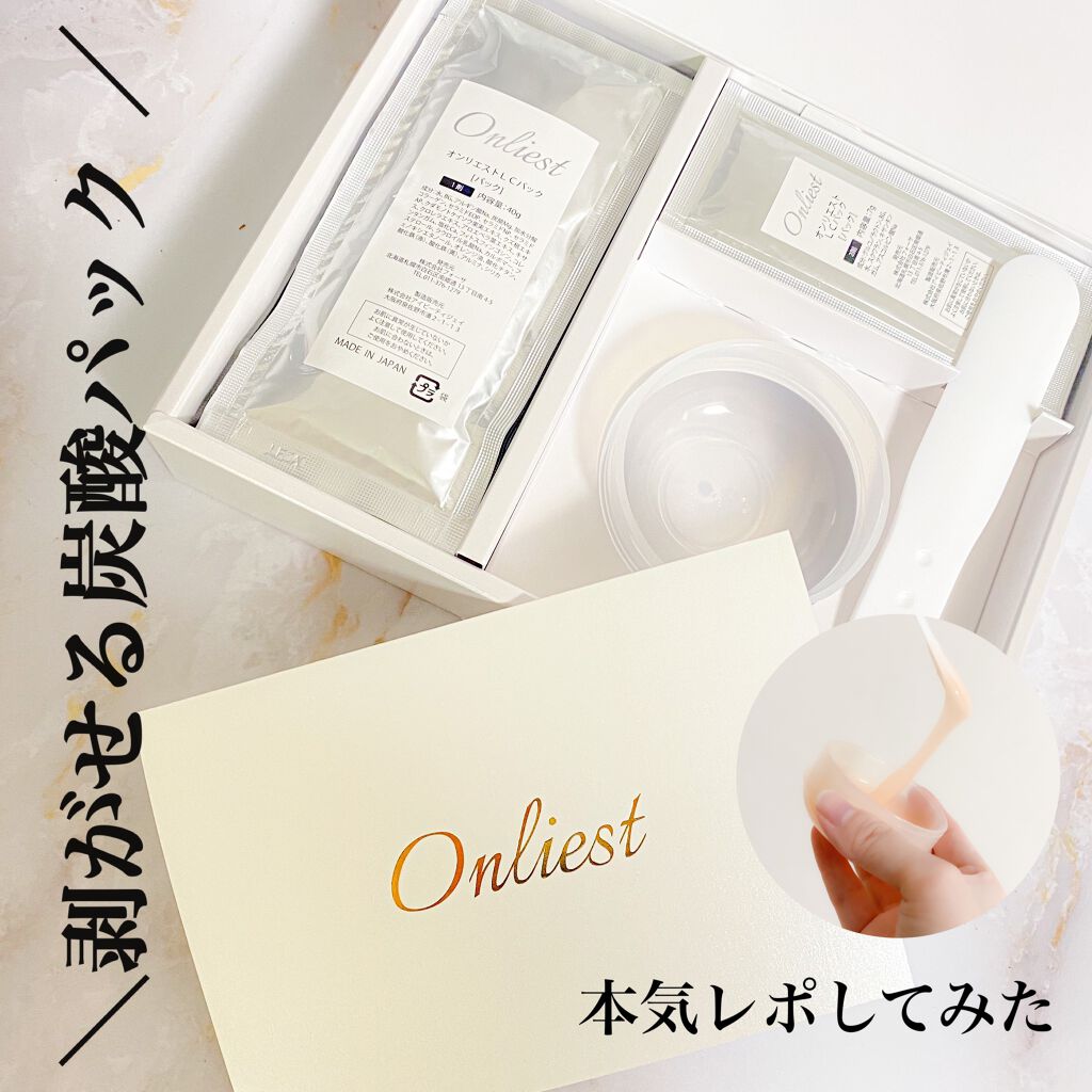 Luxury CO2 Pack/Onliest/シートマスク・パックを使ったクチコミ(1枚目)