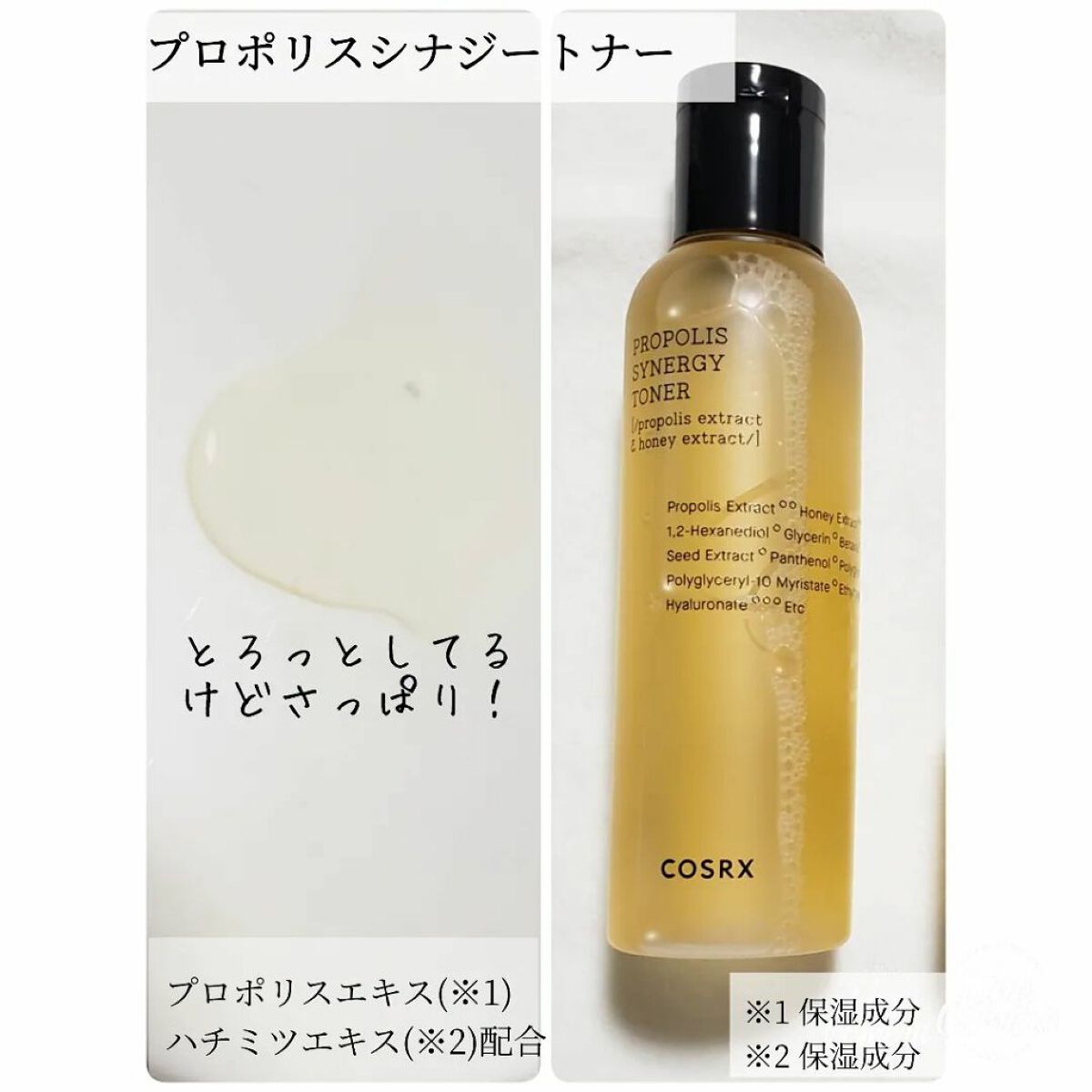 フルフィットプロポリスシナジートナー/COSRX/化粧水を使ったクチコミ（3枚目）