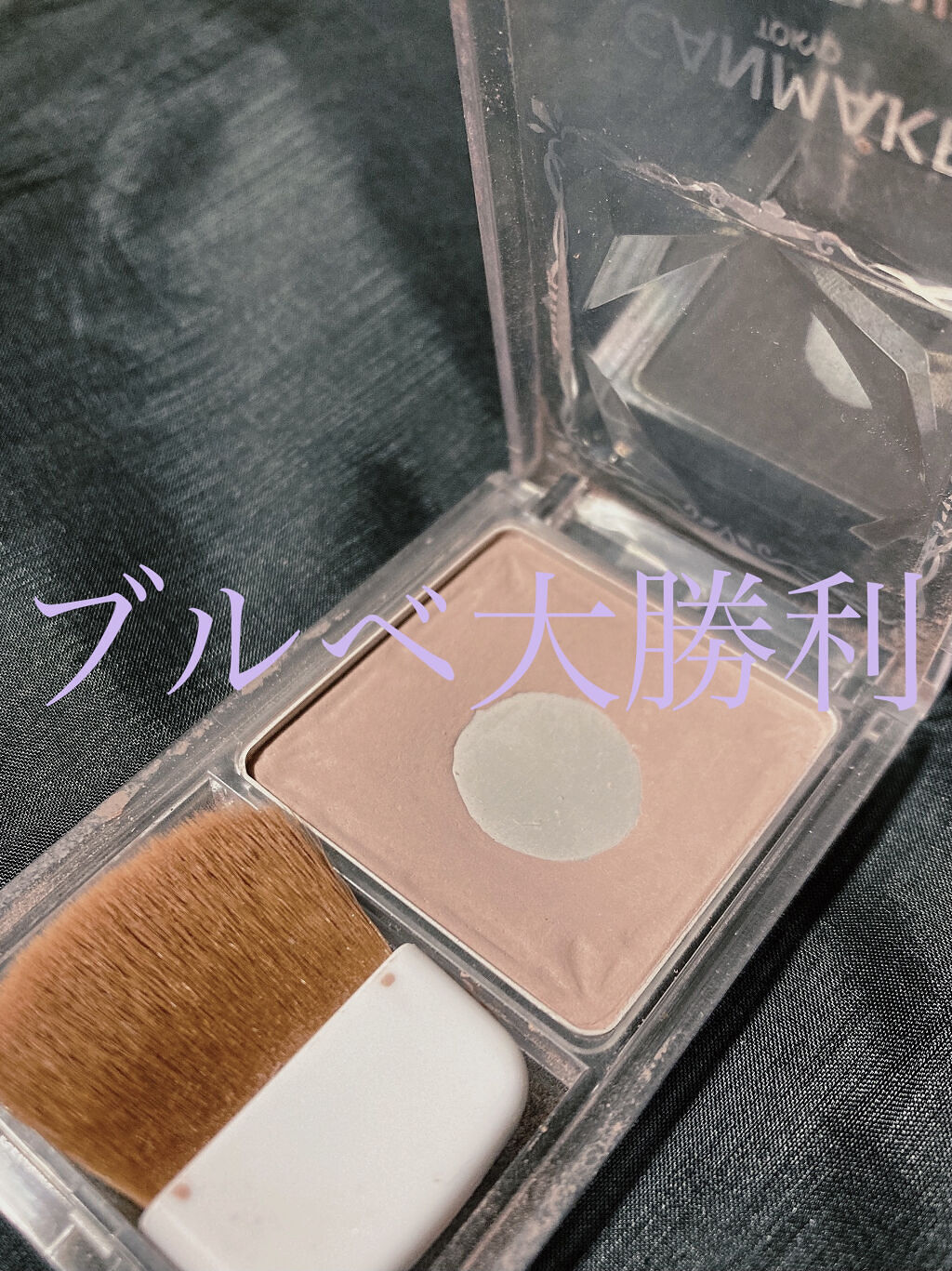 シェーディングパウダー/キャンメイク/シェーディングを使ったクチコミ（1枚目）