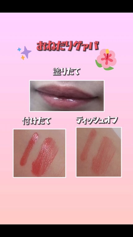 アピュー ジューシーパン スパークリングティント/A’pieu/口紅を使ったクチコミ(4枚目)