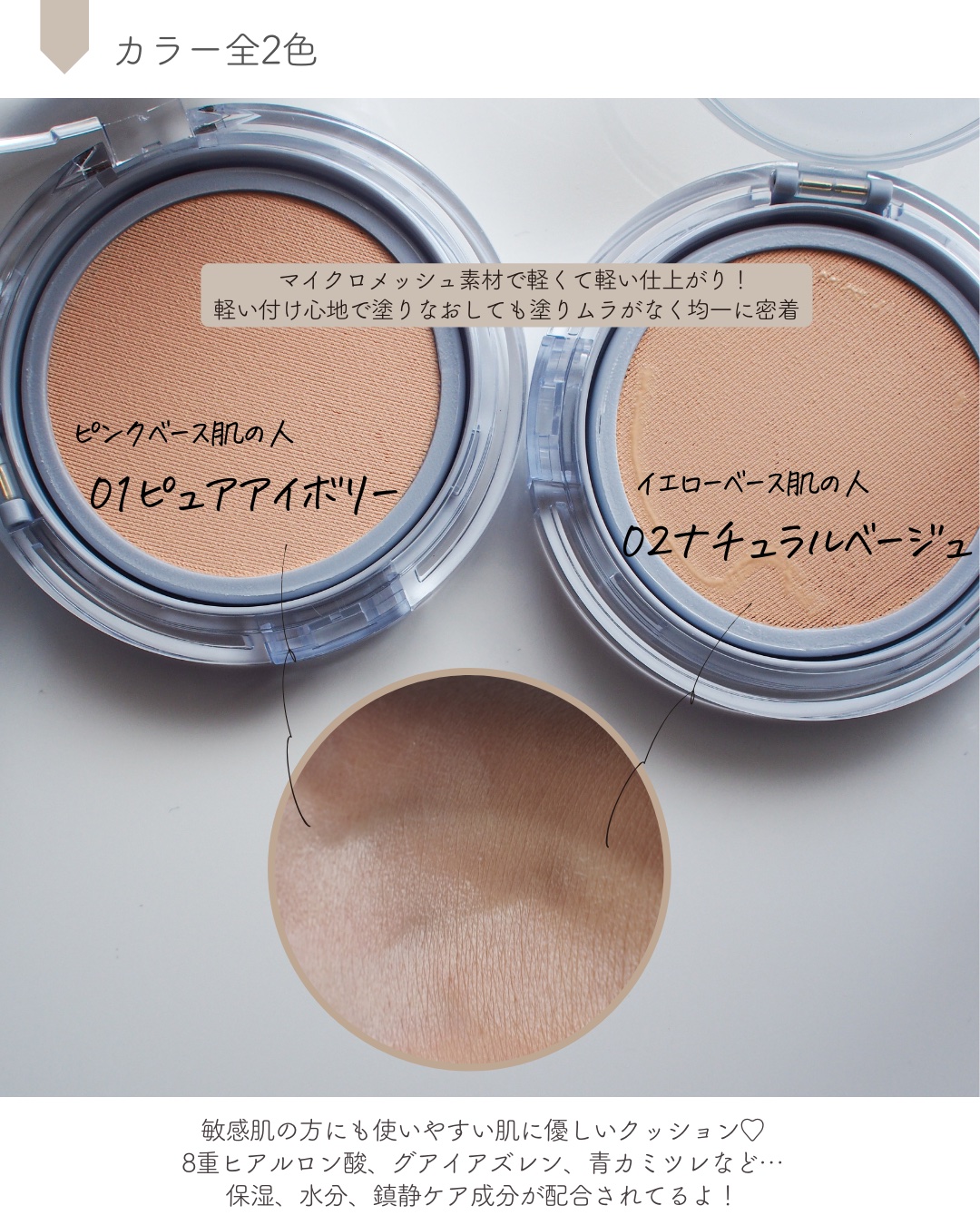 ウォーター光彩クッション /MERYTHOD/クッションファンデーションを使ったクチコミ（3枚目）