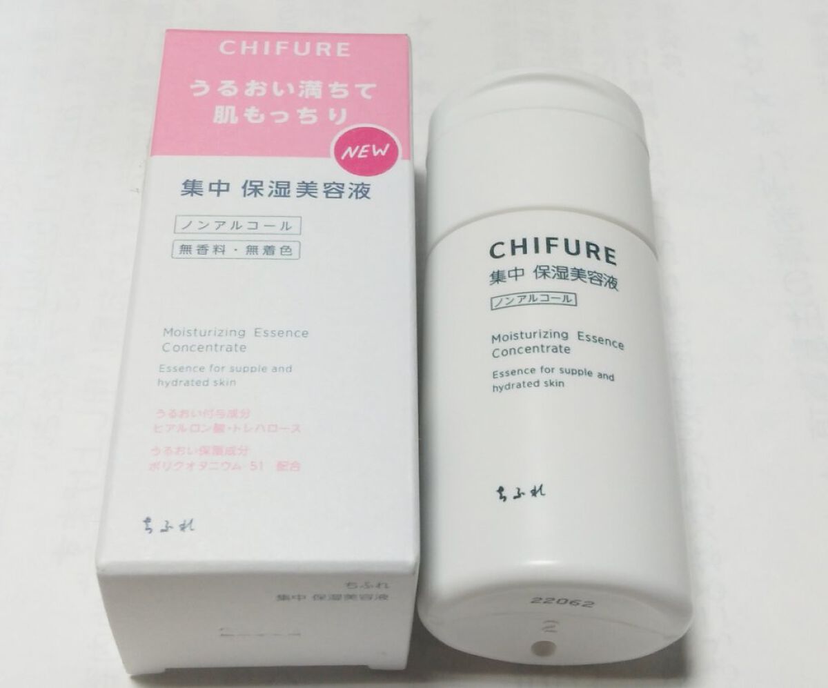 集中 保湿美容液/ちふれ/美容液を使ったクチコミ（1枚目）