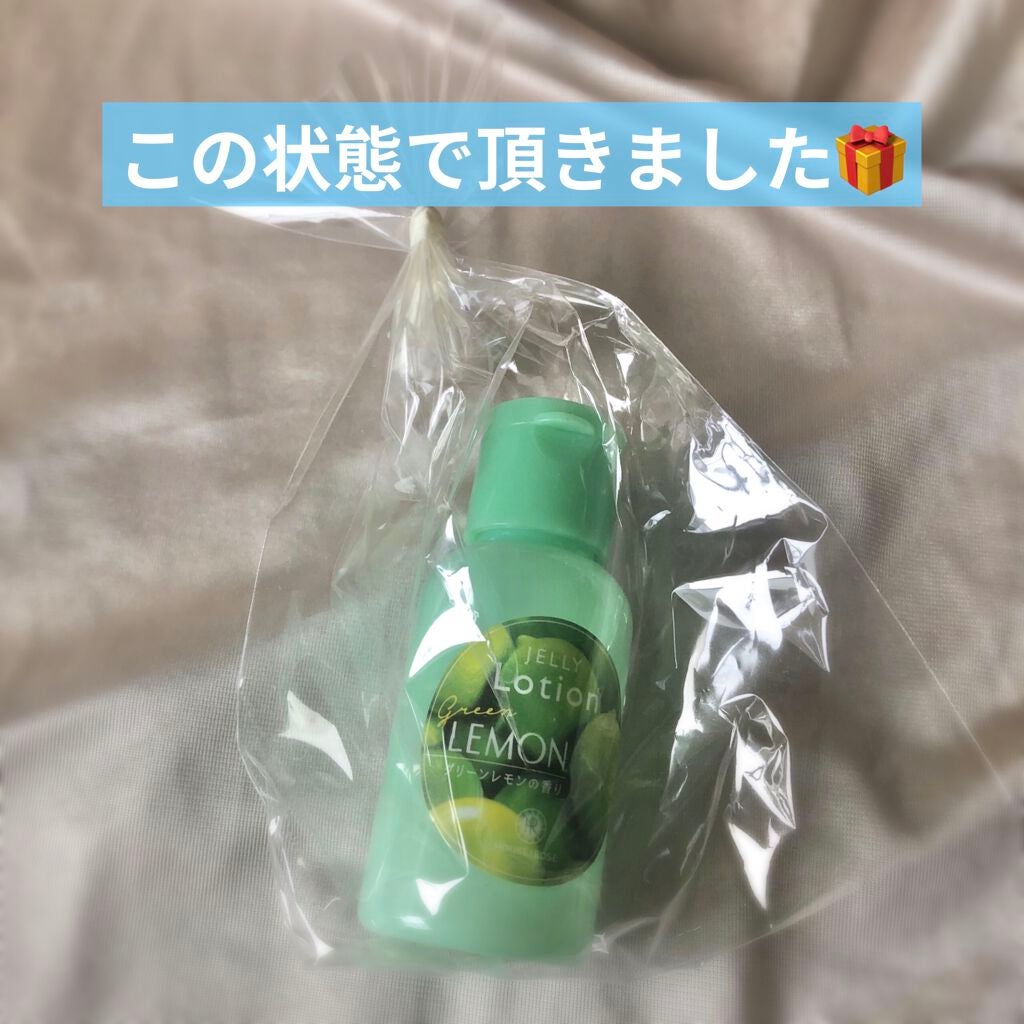 ジェリーローション GL (グリーンレモンの香り)/ハウス オブ ローゼ/ボディローションを使ったクチコミ(2枚目)