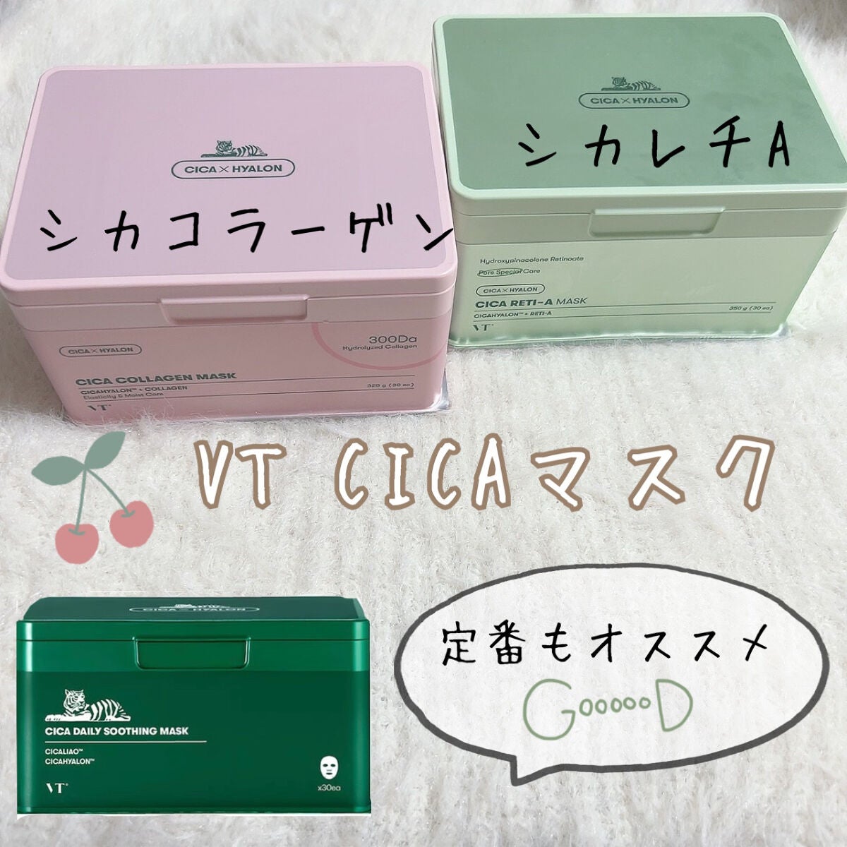 CICA デイリースージングマスク/VT/シートマスク・パックを使ったクチコミ(1枚目)