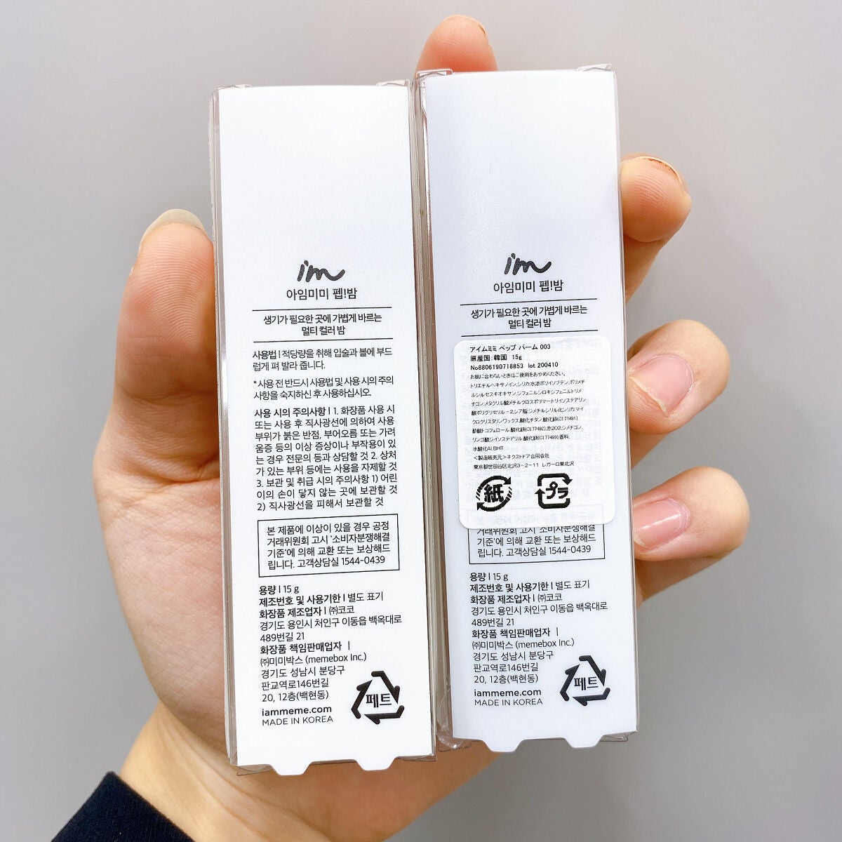 アイムペップバーム/i’m meme/口紅を使ったクチコミ(4枚目)