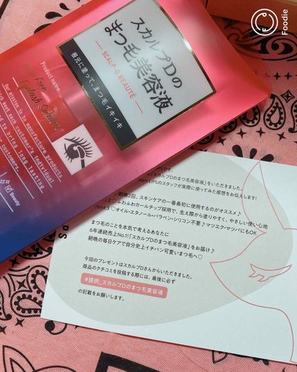 スカルプD ボーテ ピュアフリーアイラッシュセラム/アンファー(スカルプD)/まつげ美容液を使ったクチコミ(2枚目)