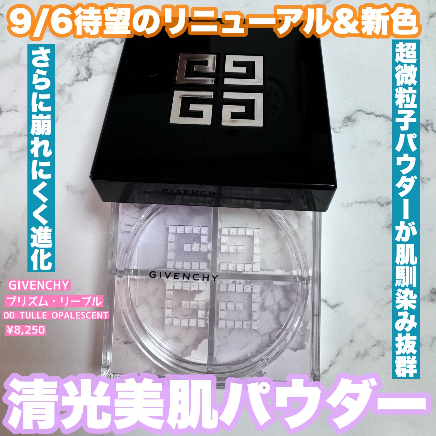 プリズム・リーブル/GIVENCHY/ルースパウダーを使ったクチコミ(1枚目)