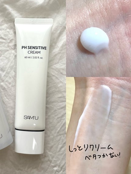 サミュ PHセンシティブフェイシャルトリートメント/SAM'U/美容液を使ったクチコミ(3枚目)