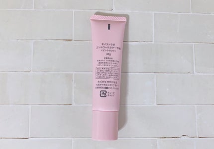 コントロールカラー下地/Moist Labo/化粧下地を使ったクチコミ(2枚目)