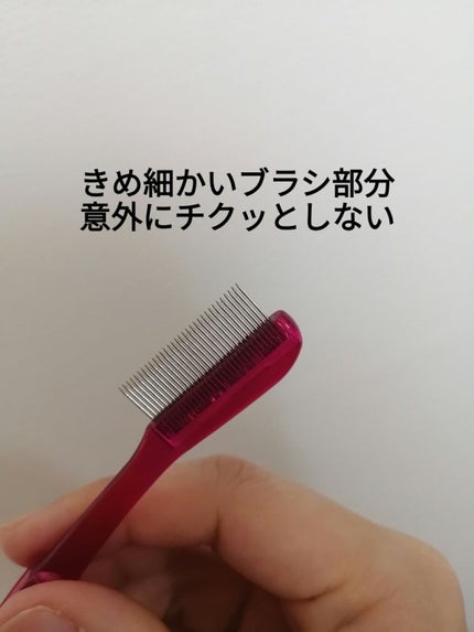 マスカラコーム メタルN(ナチュラル)/チャスティ/その他化粧小物を使ったクチコミ(6枚目)