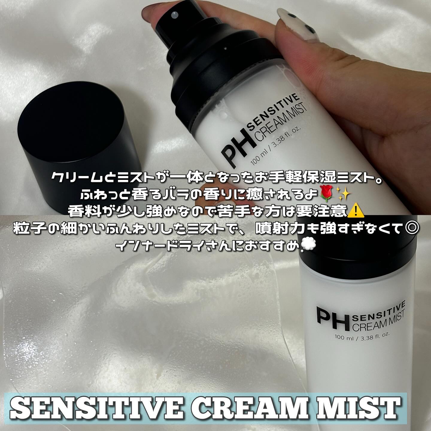 サミュ PHセンシティブクリーム/SAM'U/フェイスクリームを使ったクチコミ（2枚目）