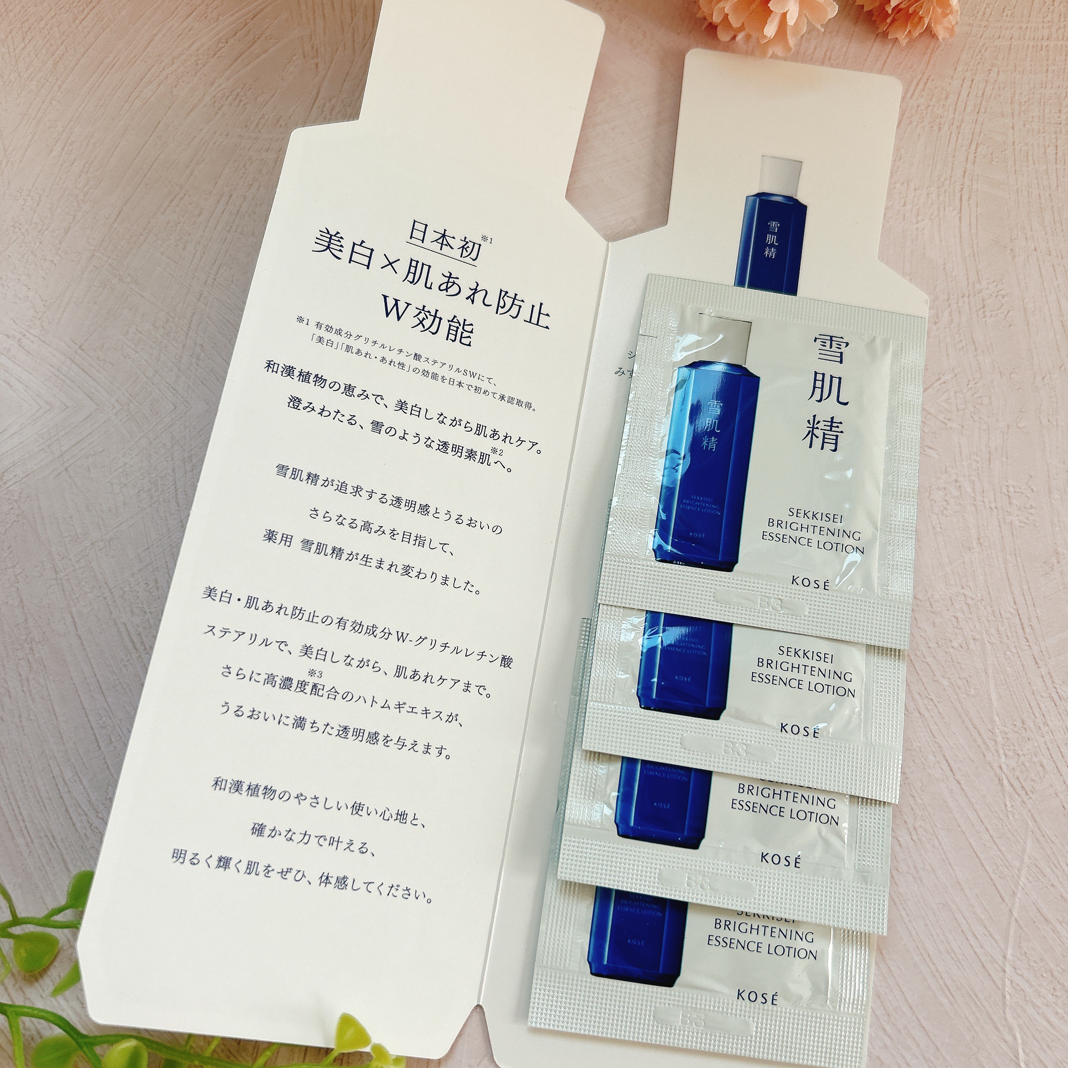 薬用雪肌精 ブライトニング エッセンス ローション
3月にリニューアルでシャバシャバとしたテクスチャなのに何度も重ね付けしてハンドプレスするともっちもちになります♪
テスターの一回分の量が沢山入っていて嬉しかったです！
5月に詰め替え用も発