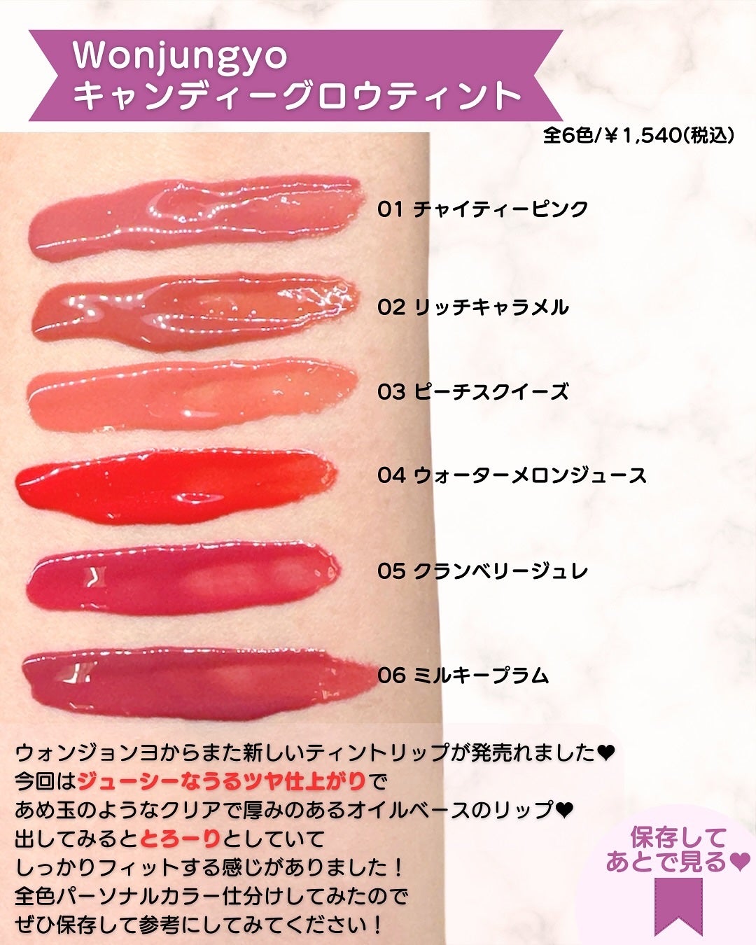 ウォンジョンヨ キャンディーグロウティント/Wonjungyo/リップティントを使ったクチコミ(2枚目)