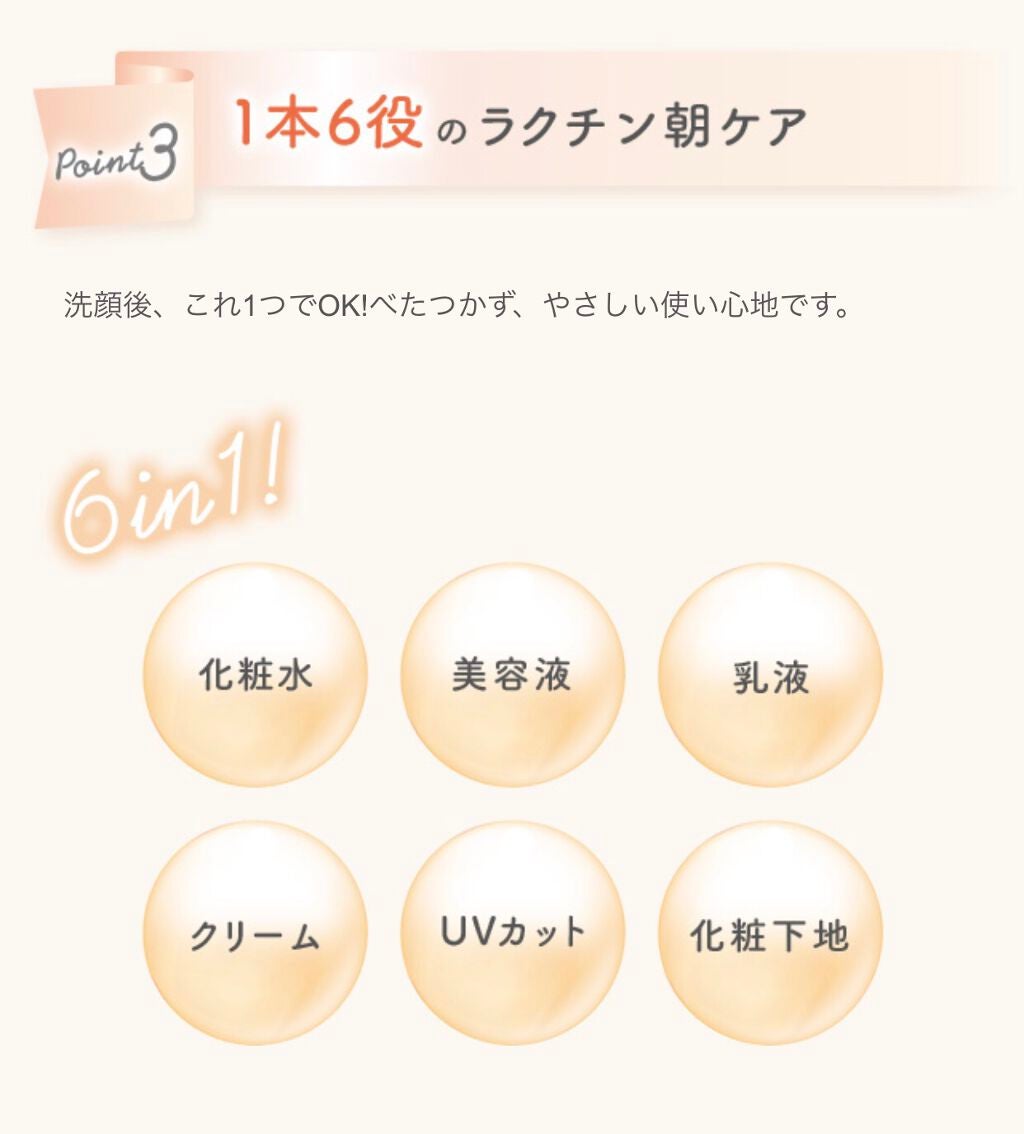 スキンケアUV下地/なめらか本舗/化粧下地を使ったクチコミ(6枚目)