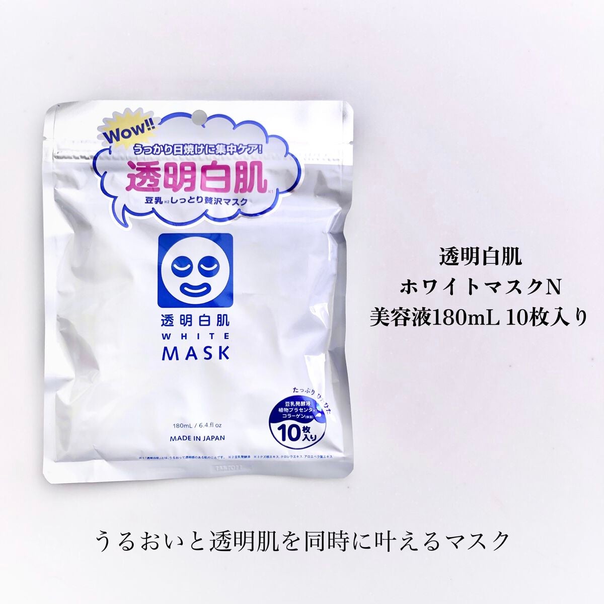 フェイスマスクセット LIPSフェスタ Autumn 2022/LIPS/シートマスク・パックを使ったクチコミ(7枚目)