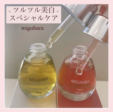 Ultra Whitening Perfect Ampoule/MIGUHARA/美容液を使ったクチコミ(1枚目)