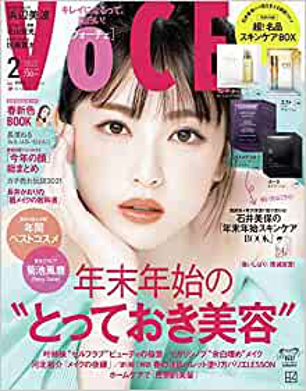 VOCE 2022年2月号 / VoCE (ヴォーチェ)