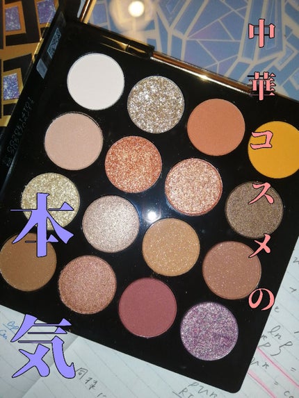 大英博物館 エジプトシリーズ アイシャドウパレット/ZEESEA/アイシャドウパレットを使ったクチコミ(1枚目)