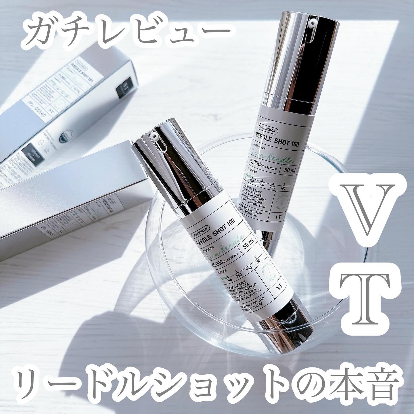 リードルショット100/VT/美容液を使ったクチコミ（1枚目）