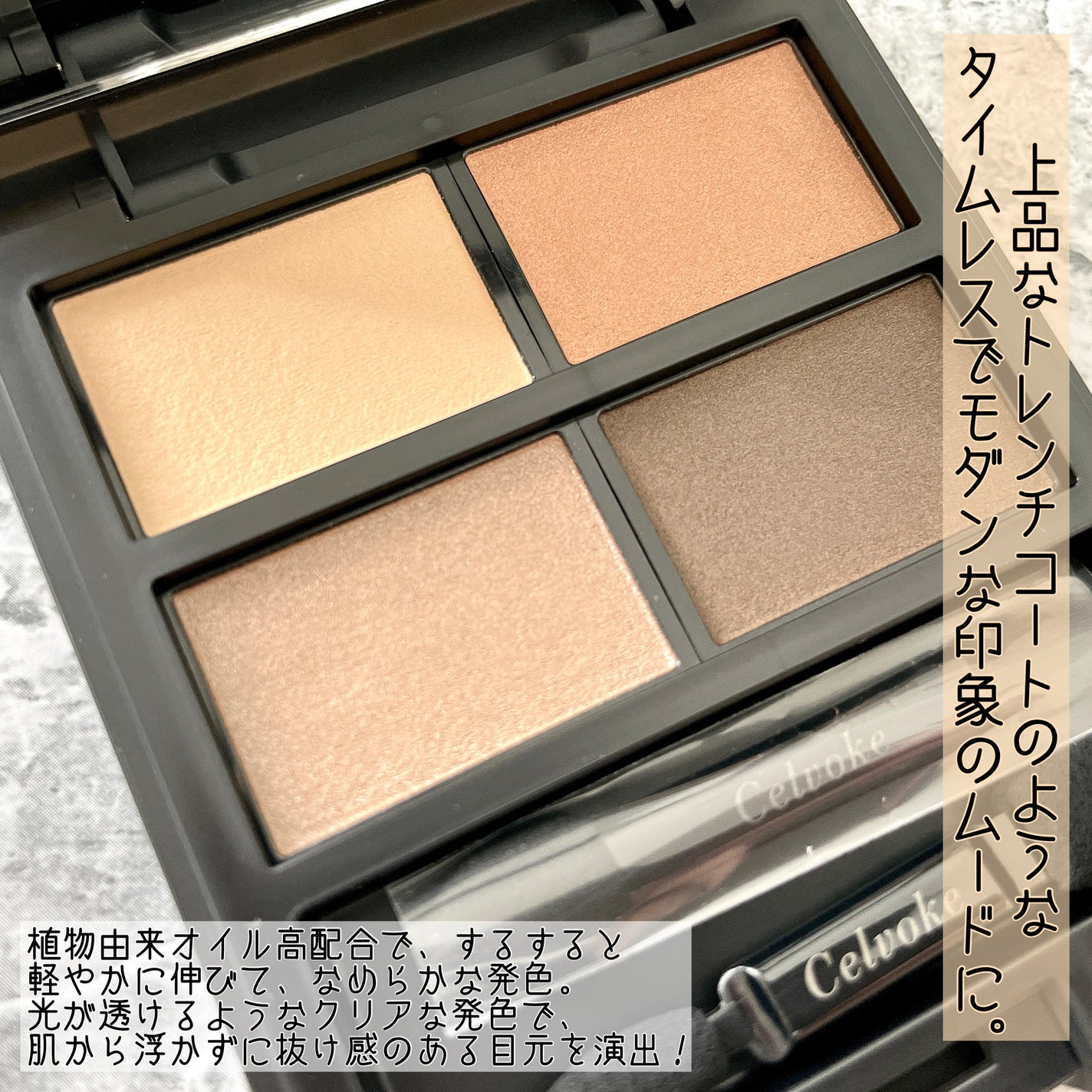 セルヴォーク ヴァティック アイパレット/Celvoke/アイシャドウパレットを使ったクチコミ(2枚目)