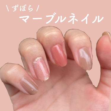 遠目に見れば問題なしのずぼらマーブルネイルです💅 #Summerネイル  #動画でコスメ紹介 