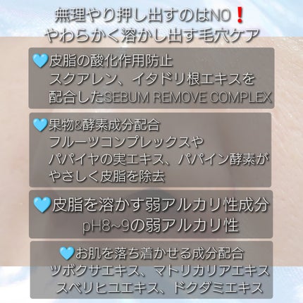 ディープクリーンマスター/ilso/その他スキンケアグッズを使ったクチコミ(5枚目)