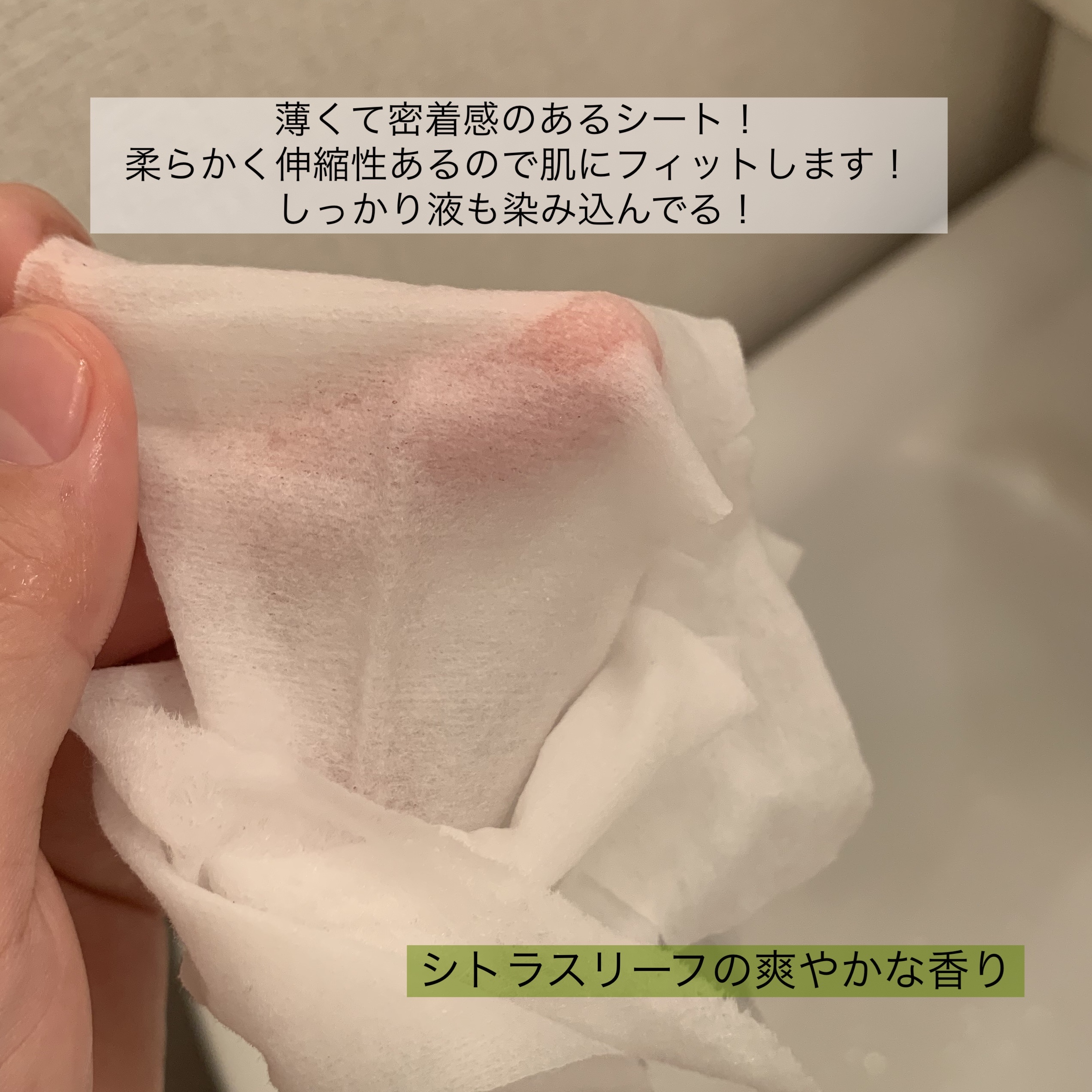 目ざまシート ボタニカルタイプ/サボリーノ/シートマスク・パックを使ったクチコミ（3枚目）