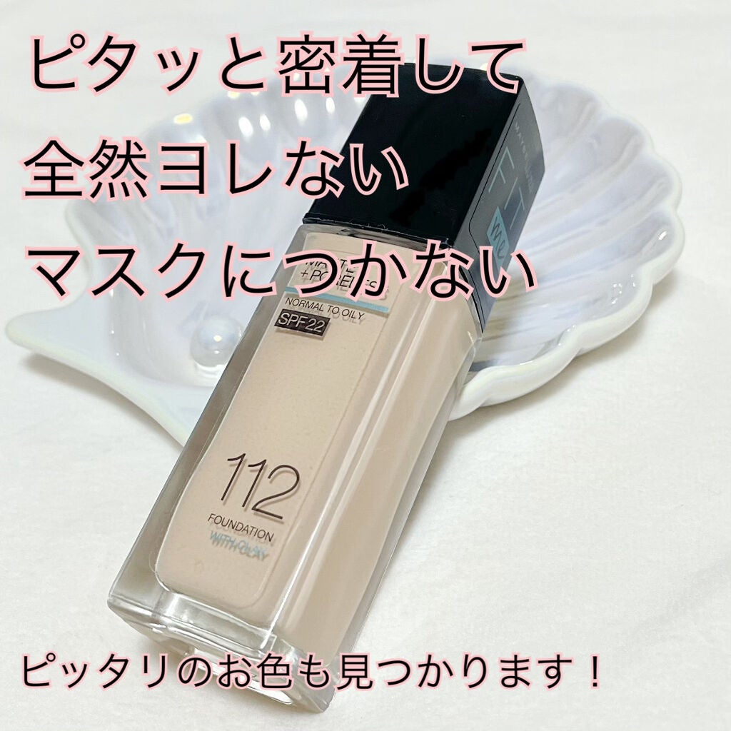 フィットミー リキッドファンデーション R/MAYBELLINE NEW YORK/リキッドファンデーションを使ったクチコミ(1枚目)