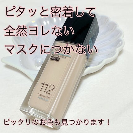 フィットミー リキッドファンデーション R/MAYBELLINE NEW YORK/リキッドファンデーションを使ったクチコミ(1枚目)