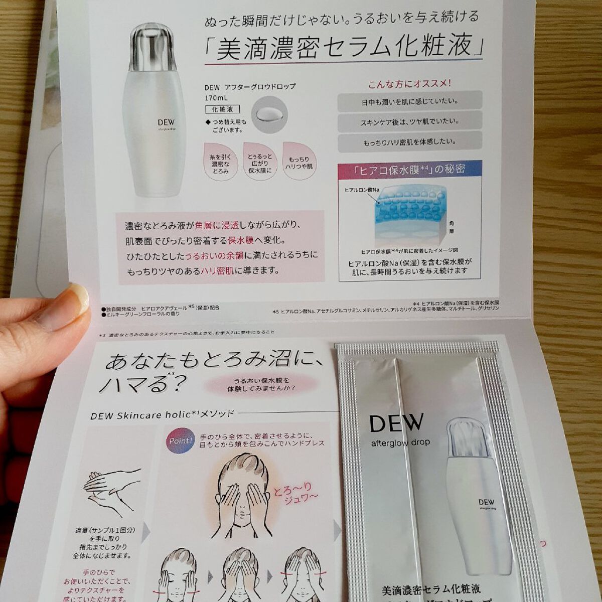 アフターグロウドロップ/DEW/化粧水を使ったクチコミ(2枚目)