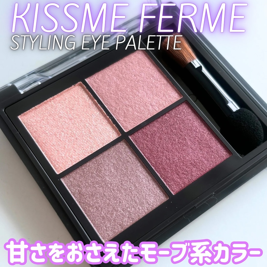 キスミー　フェルム　スタイリングアイパレット/キスミー フェルム/アイシャドウパレットを使ったクチコミ（1枚目）