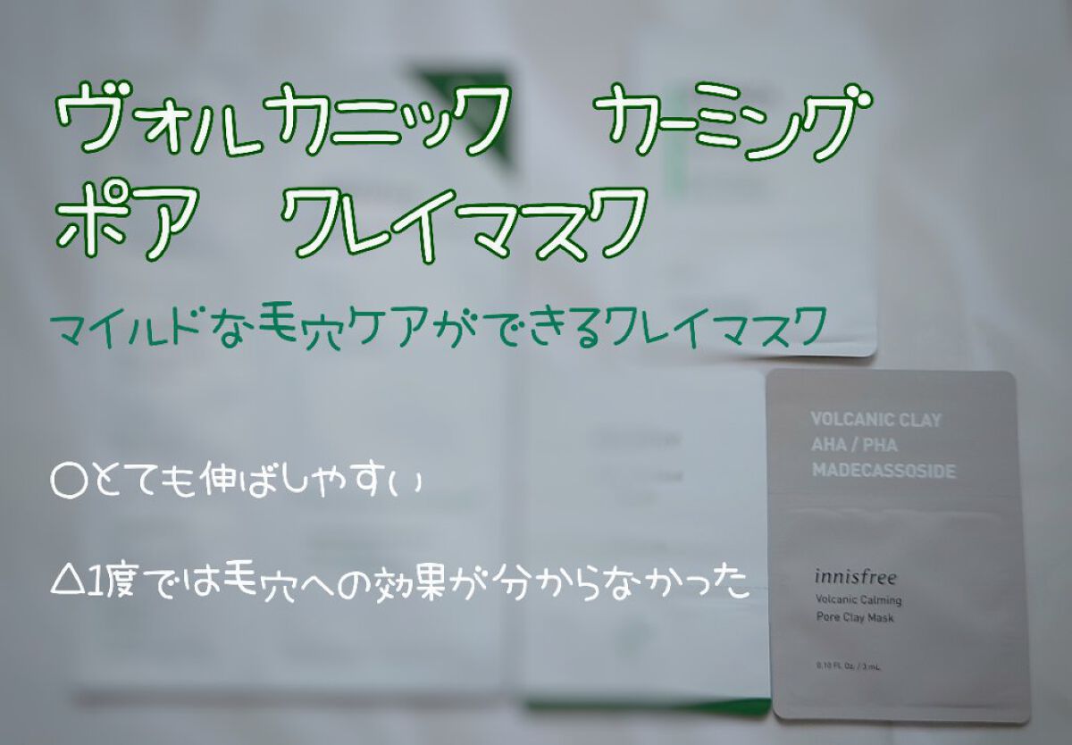 グリーンティー シード アイクリーム/innisfree/アイケア・アイクリームを使ったクチコミ（3枚目）