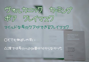 グリーンティー シード アイクリーム/innisfree/アイケア・アイクリームを使ったクチコミ（3枚目）