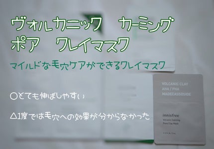 グリーンティーシード クリーム/innisfree/フェイスクリームを使ったクチコミ(3枚目)