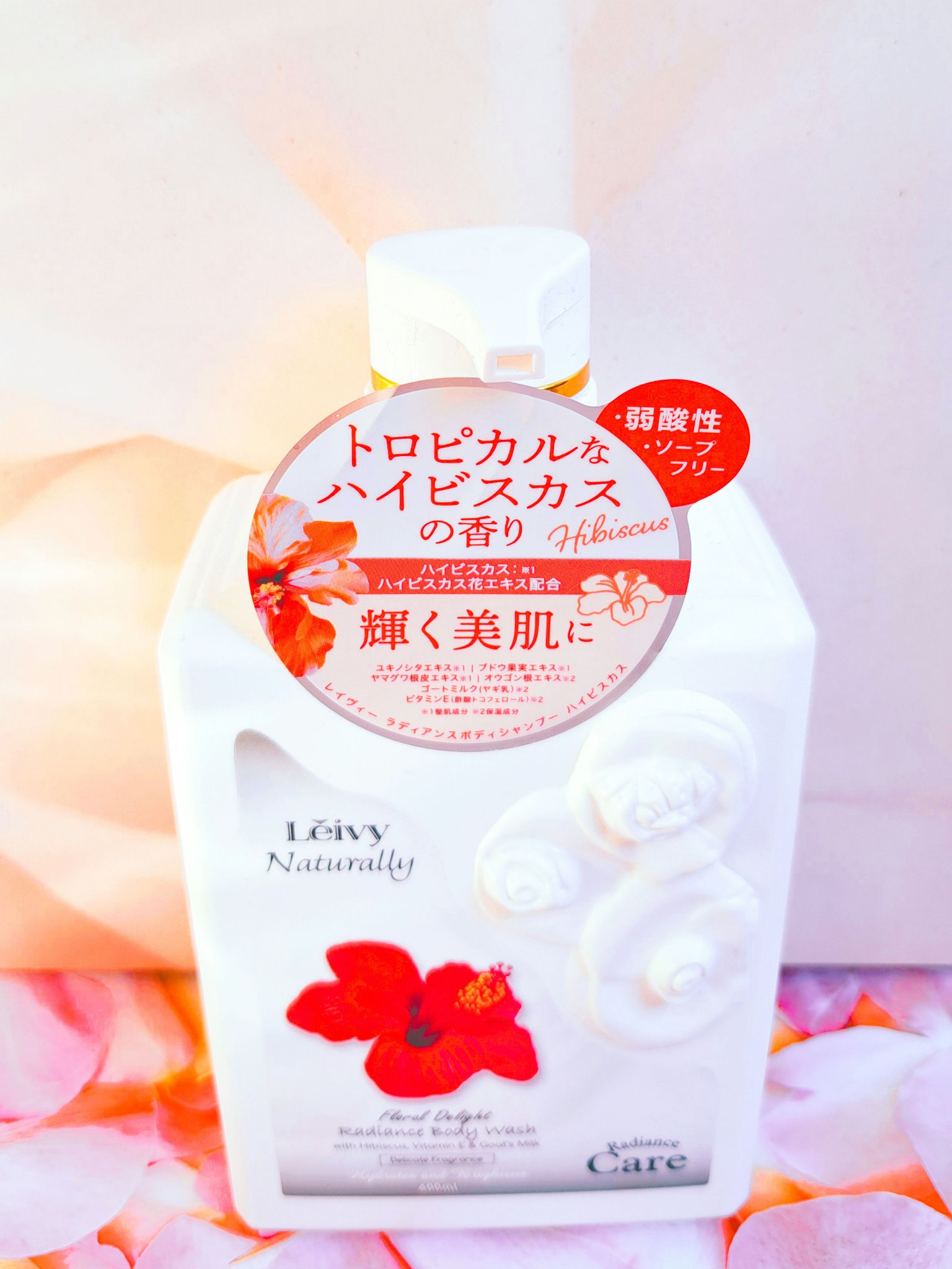 ラディアンスボディシャンプー ハイビスカス/Leivy/ボディソープを使ったクチコミ（1枚目）