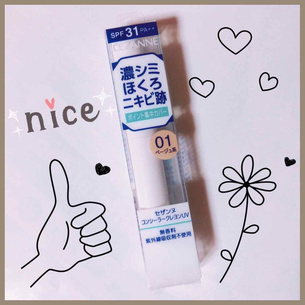 コンシーラークレヨンUV 01 ベージュ系/CEZANNE/ペンシルコンシーラーを使ったクチコミ（1枚目）