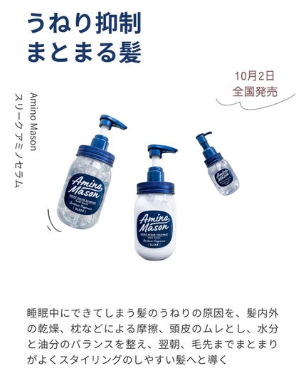 スリーク アミノセラム シャンプー/ヘアトリートメント/アミノメイソン/シャンプー・コンディショナーを使ったクチコミ(2枚目)