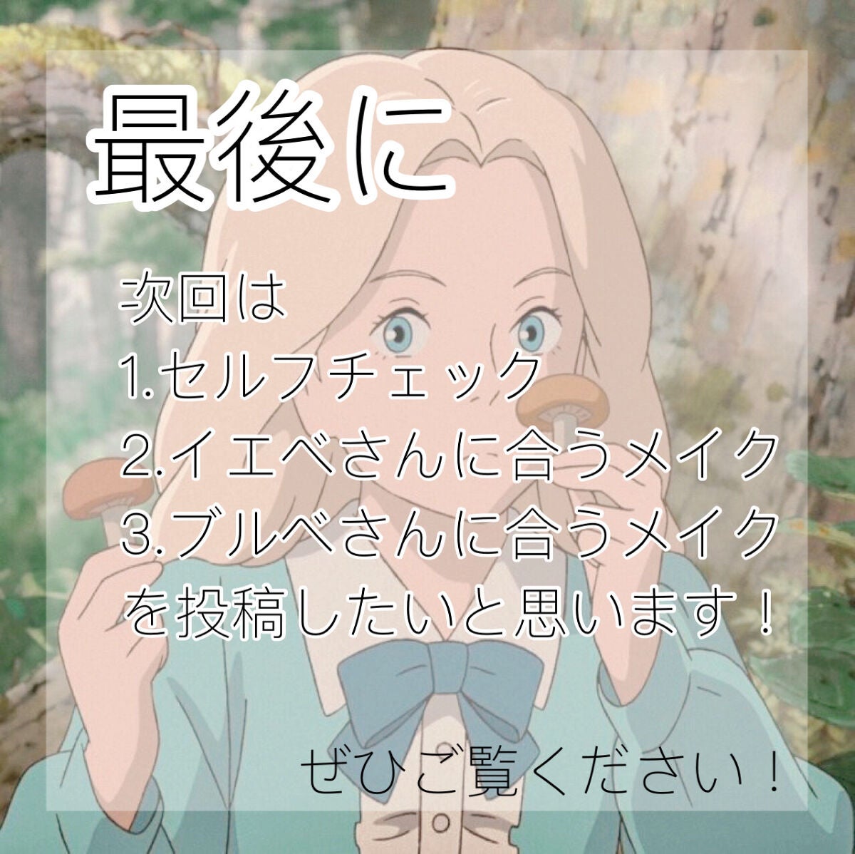 ðäžæð on LIPS ãããã«ã¡ã¯ïŒäžæã§ãðç§äºã§ã¯ãããŸãããçŸå®¹åŠçã«ãªããŸãã..ãïŒ8æç®ïŒ