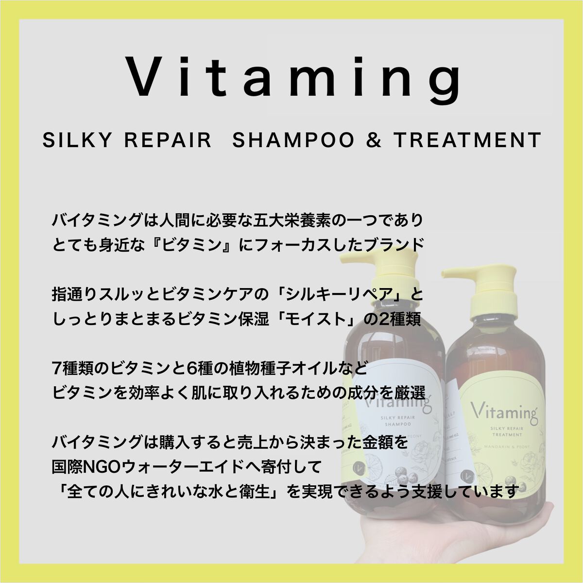 シルキーリペアシャンプー/トリートメント(マンダリン＆ピオニーの香り)/Vitaming/市販シャンプーを使ったクチコミ（2枚目）