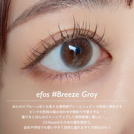 MORECONTACT エフォスのクチコミ「\ 絶妙な色の組み合わせで作るアンニュイeye🤍𓈒 𓂂 /
【 #efos #カラコンレポ .....」(3枚目)