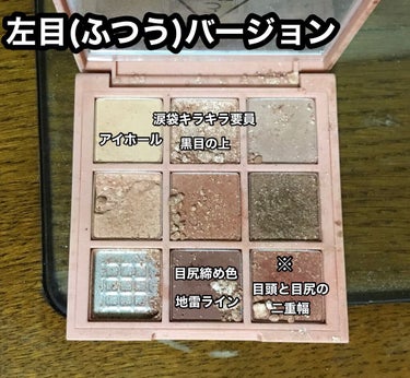 3CE MOOD RECIPE MULTI EYE COLOR PALETTE/3CE/パウダーアイシャドウを使ったクチコミ（5枚目）