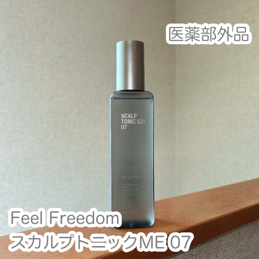 スカルプトニックME 07/ハリウッド/頭皮ローションを使ったクチコミ（1枚目）