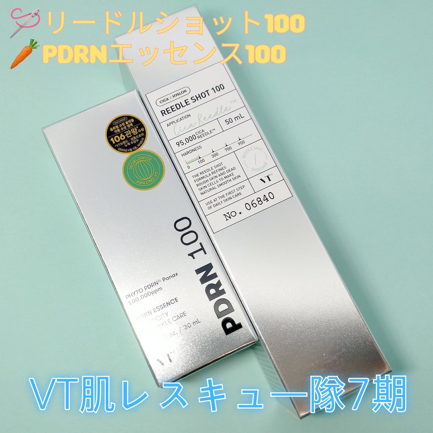 リードルショット100/VT/美容液を使ったクチコミ(1枚目)