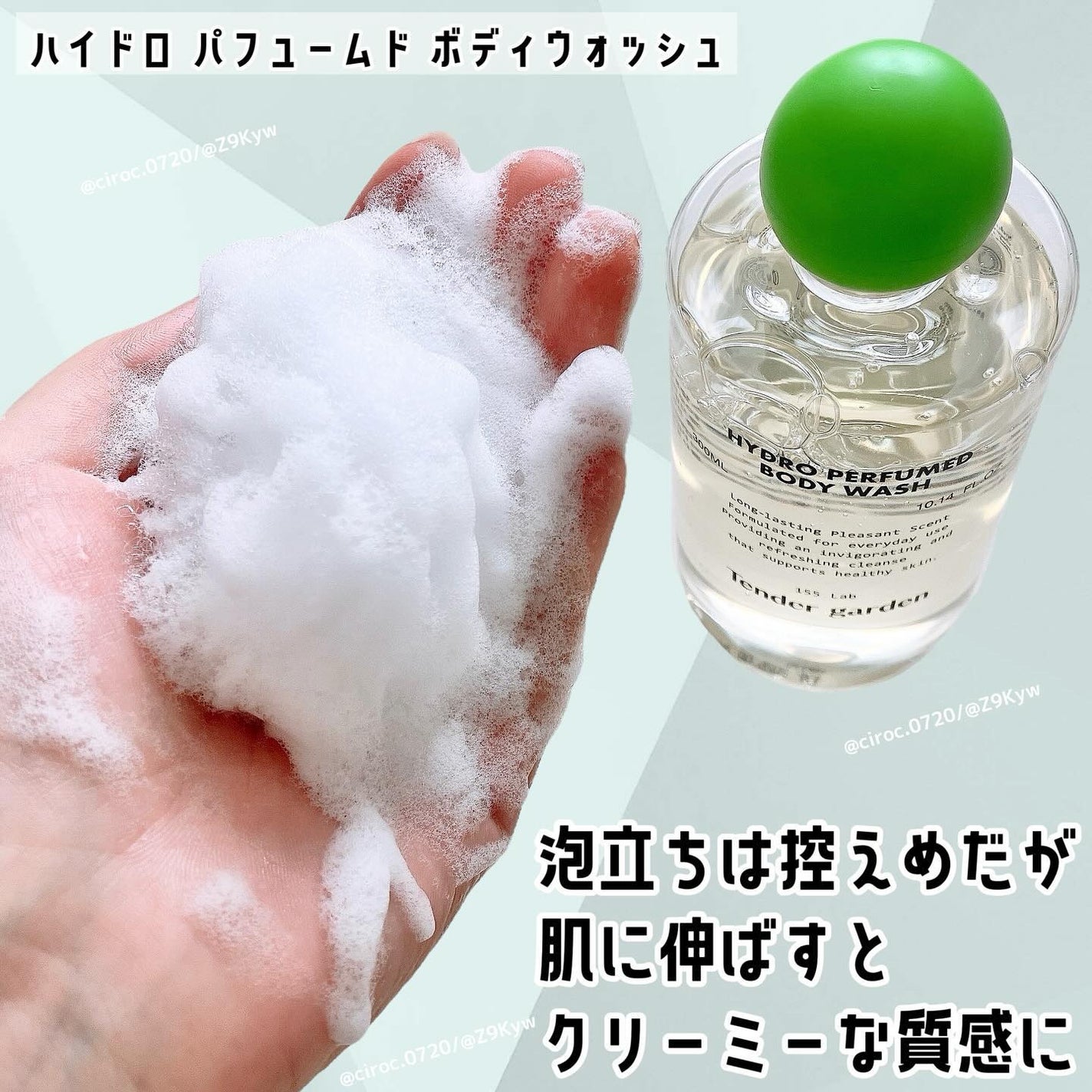 HYDRO PERFUMED BODY CREAM/Tender garden/ボディクリームを使ったクチコミ(4枚目)