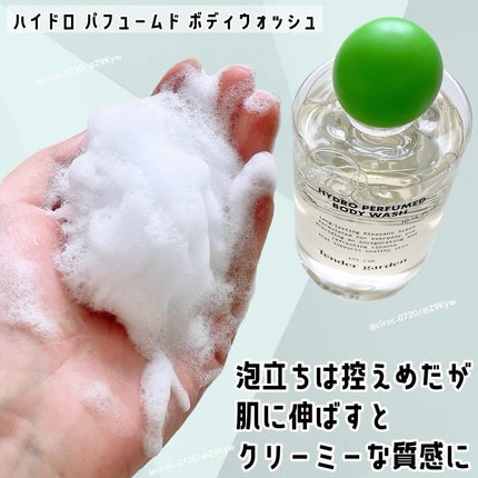 HYDRO PERFUMED BODY CREAM/Tender garden/ボディクリームを使ったクチコミ(4枚目)
