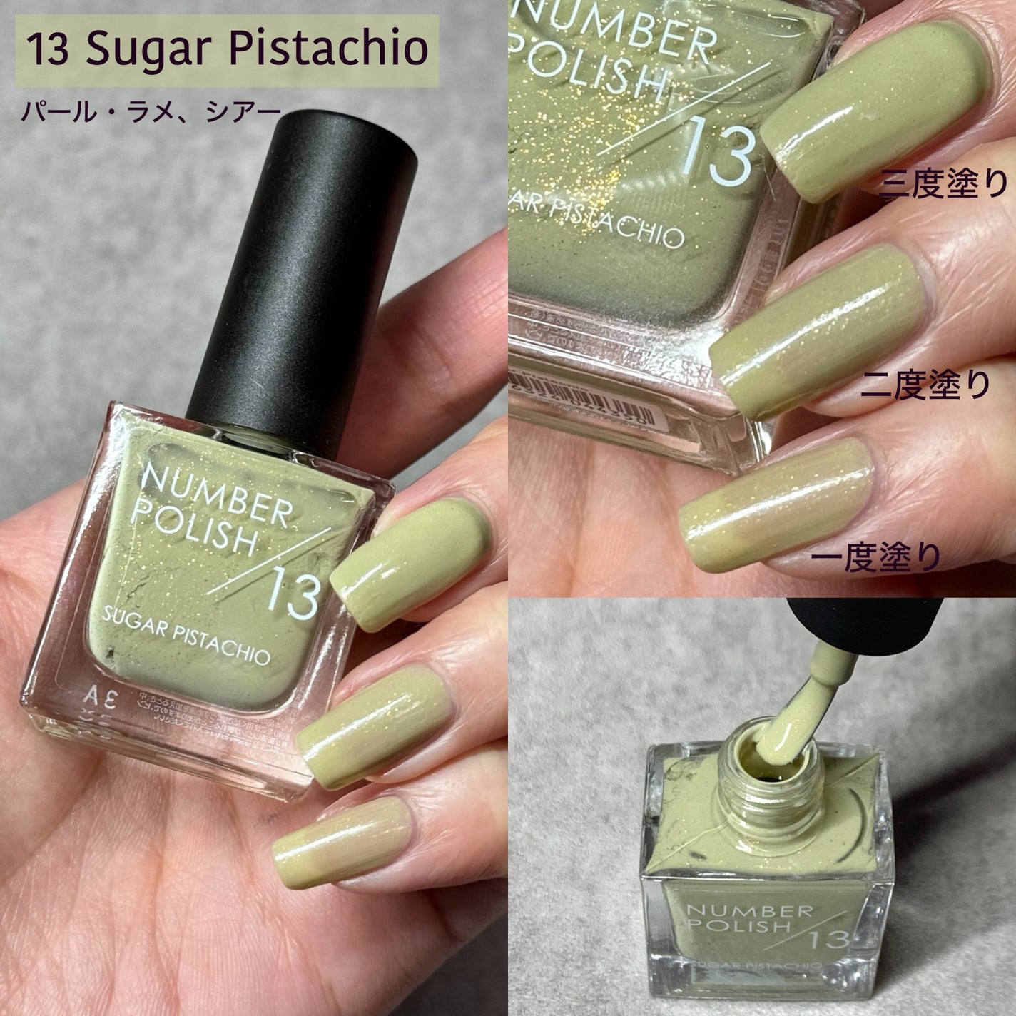 NUMBER POLISH /D-UP/マニキュアを使ったクチコミ(7枚目)