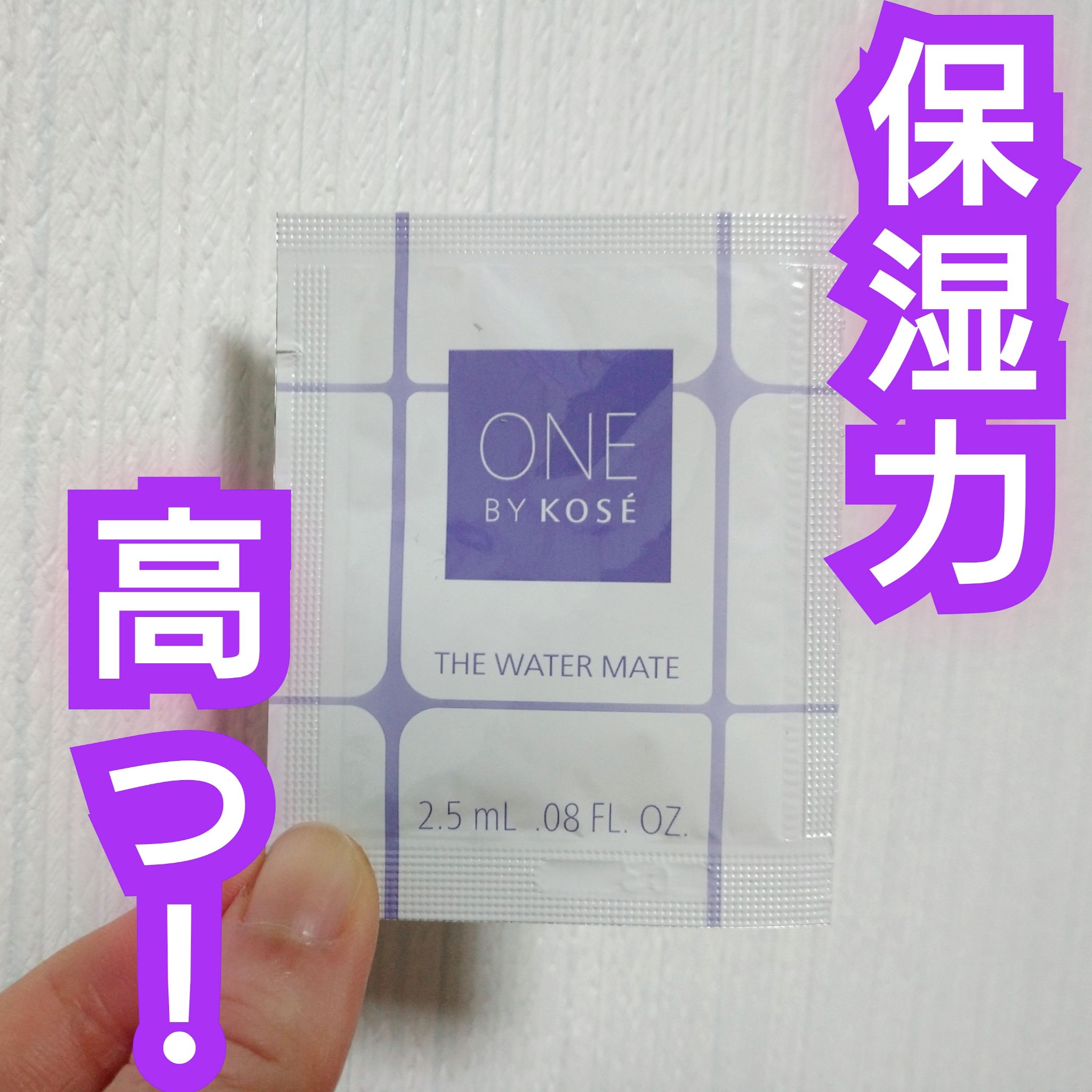 ザ ウォーター メイト/ONE BY KOSE/化粧水を使ったクチコミ（1枚目）