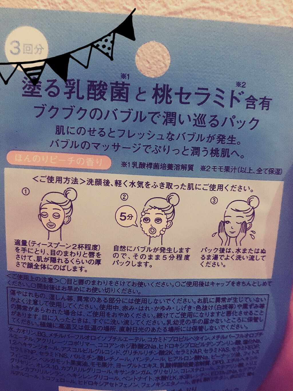 を使ったクチコミ（2枚目）